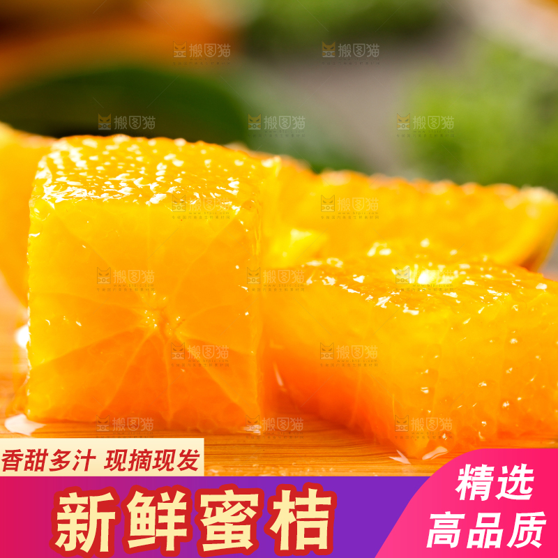 木底上的清香蜜桔果肉