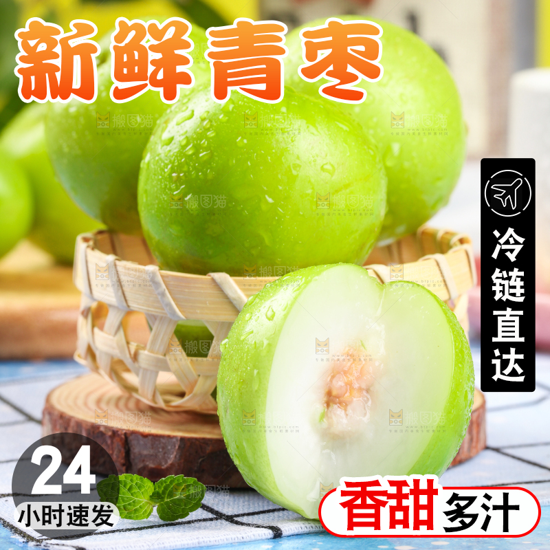 格子布上放着切开的台湾牛奶枣
