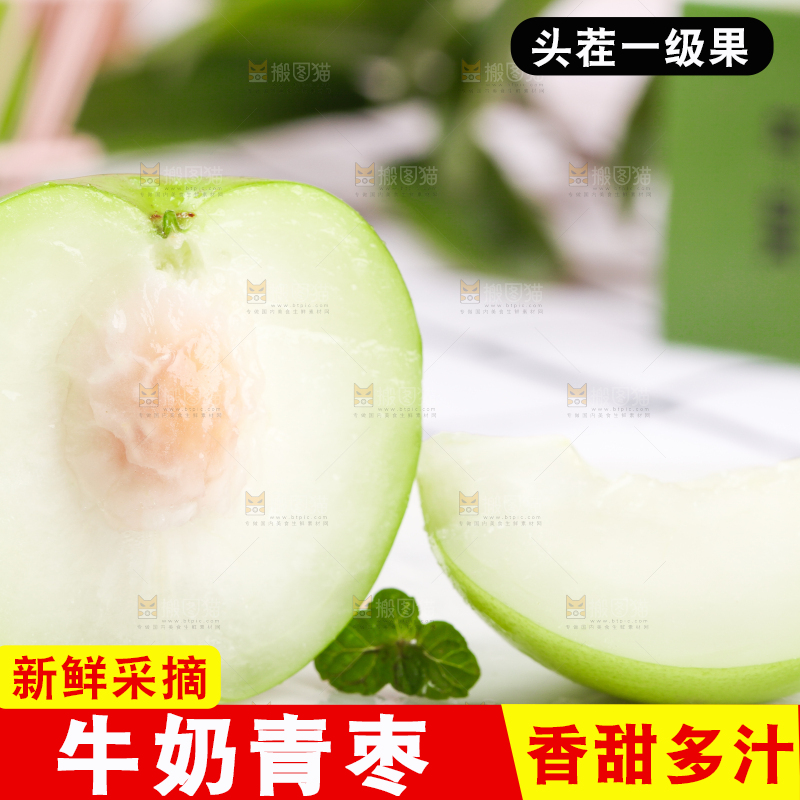 石板上放着切开的牛奶枣