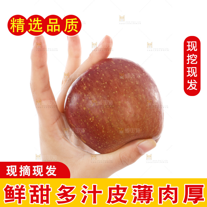 手里捧着丑苹果