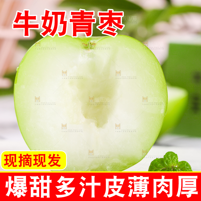 石板上放着切开的牛奶枣