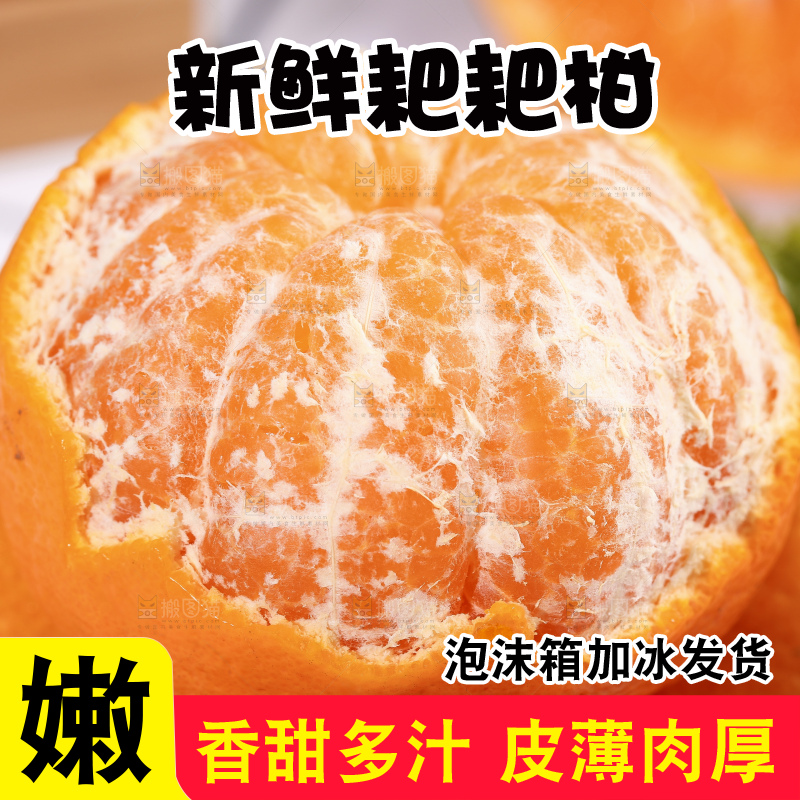 木底上放着剥皮的耙耙柑