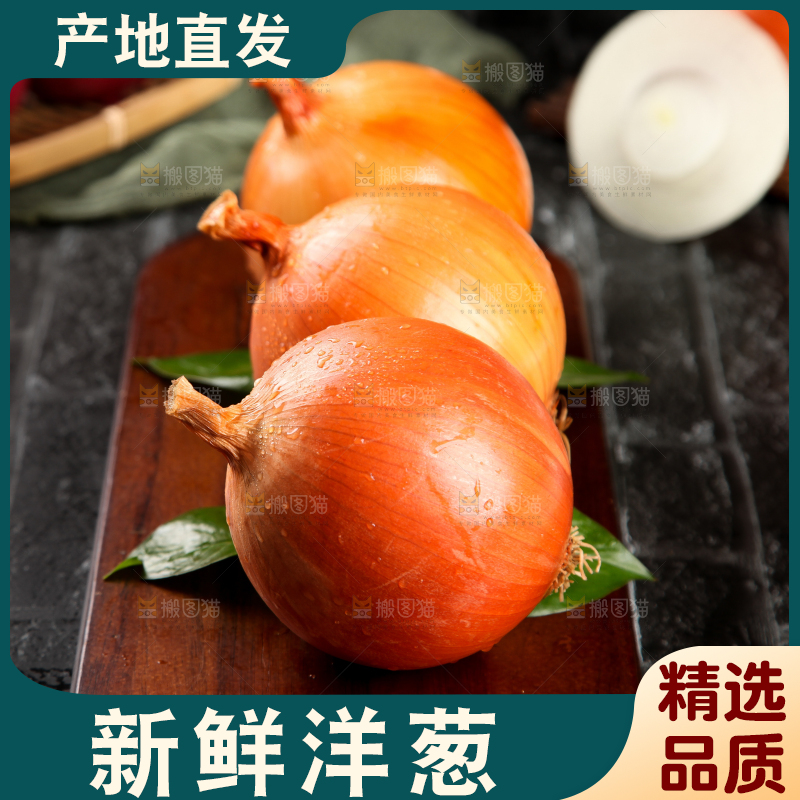 木底上摆放着洋葱