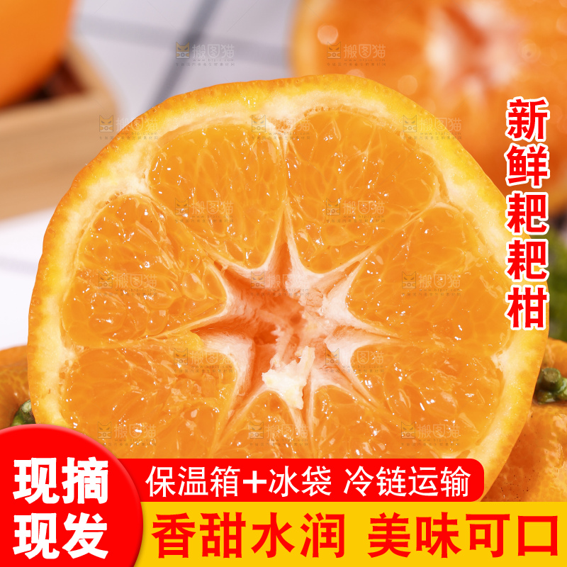 木底上放着切开的耙耙柑