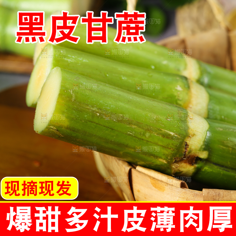 木底上放着青皮甘蔗