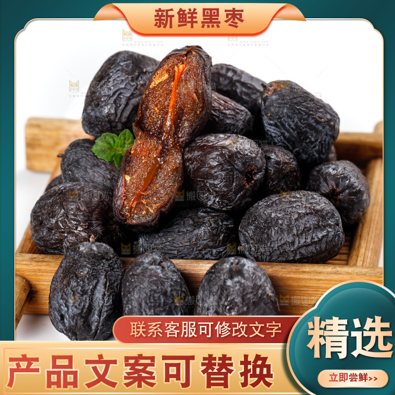 一盘黑枣放在白底上