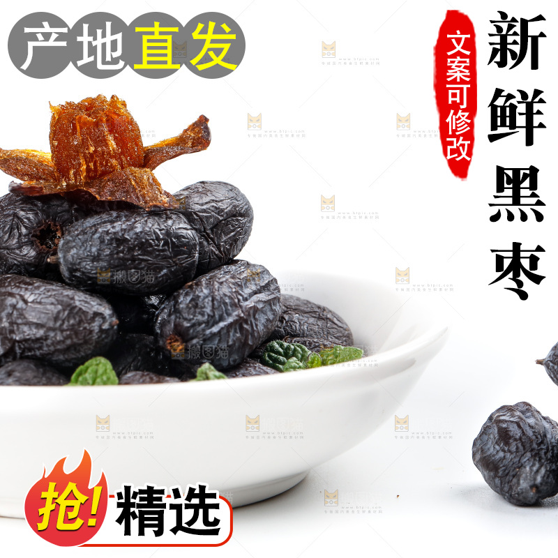 一碗软枣放在白底上