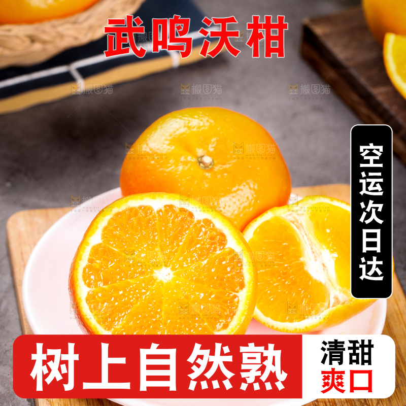 木底上放着一盘切开的广西沃柑