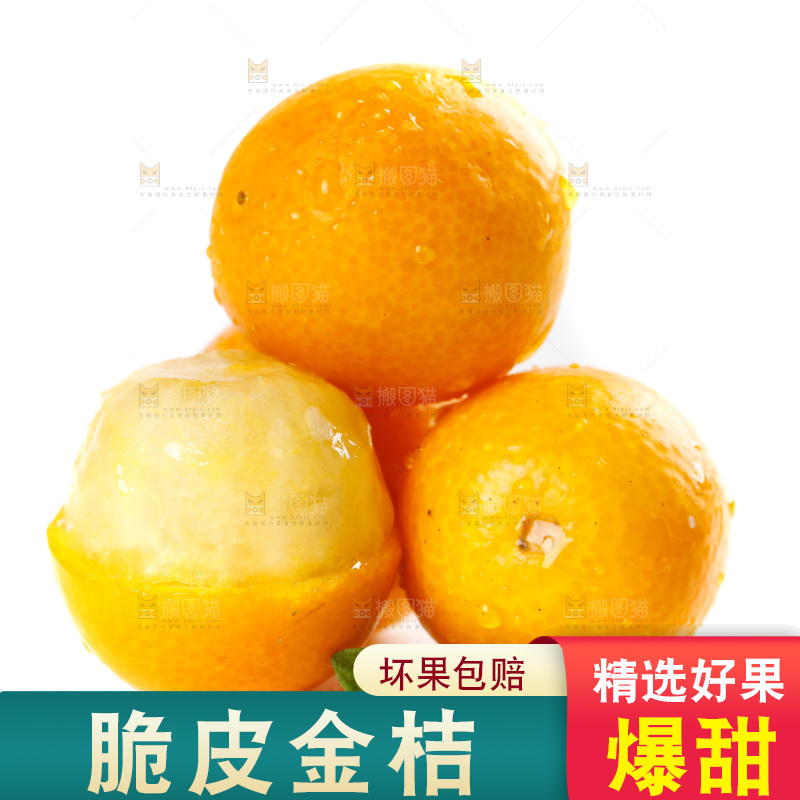 白底上放着小金桔