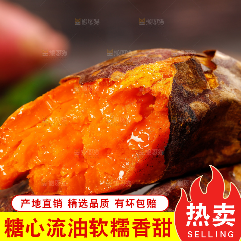 深底上放着烤红薯
