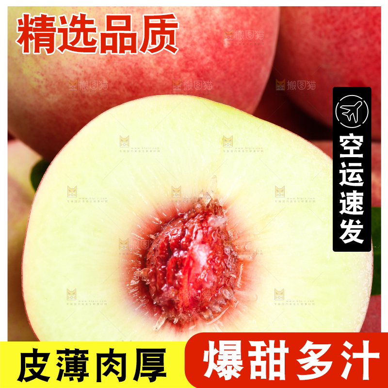 篮子里装着桃子