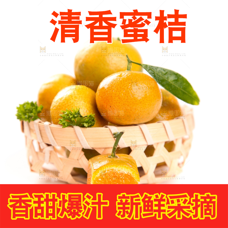 一筐小蜜桔放在白底上