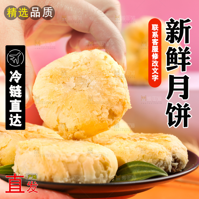 手拿苏式月饼