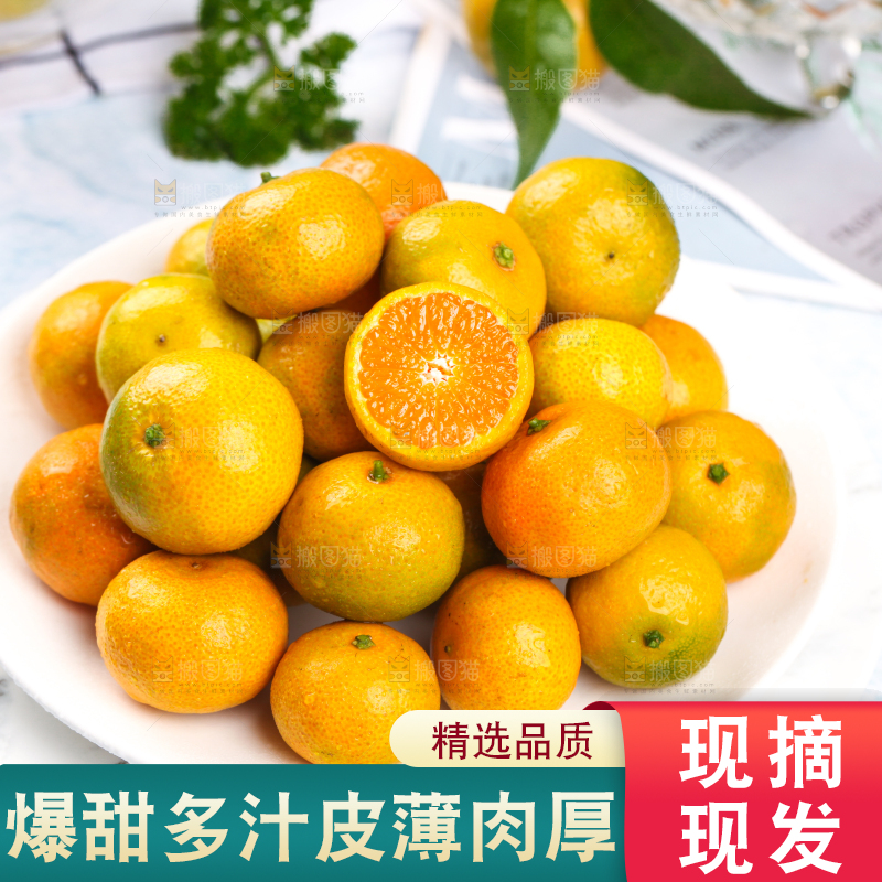 盘子里的清香蜜橘