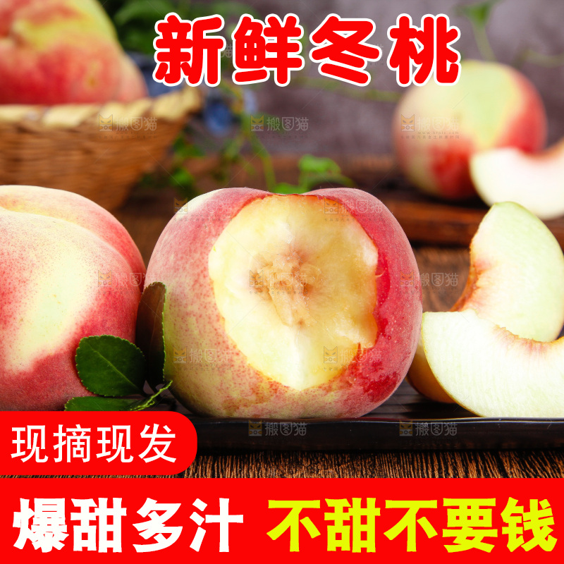 盘子里放着冬桃
