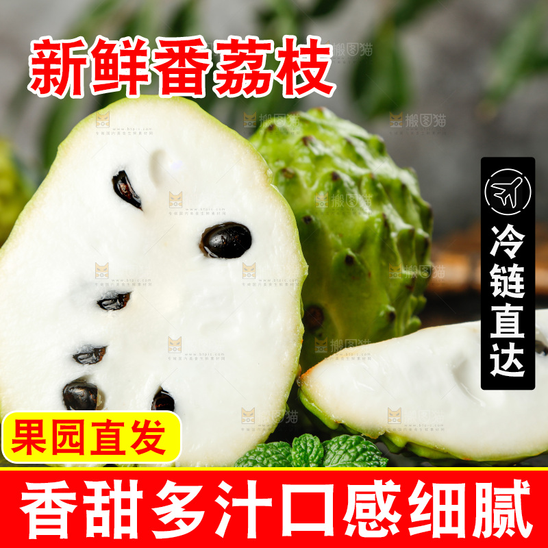 黑底上放着释迦果