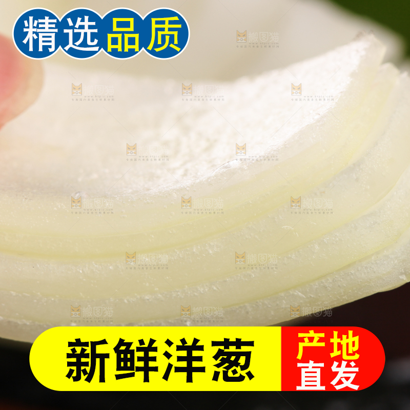 深底上放着黄皮洋葱