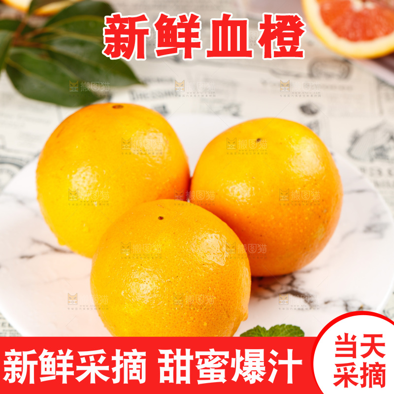 浅底上放着一盘中华红血橙