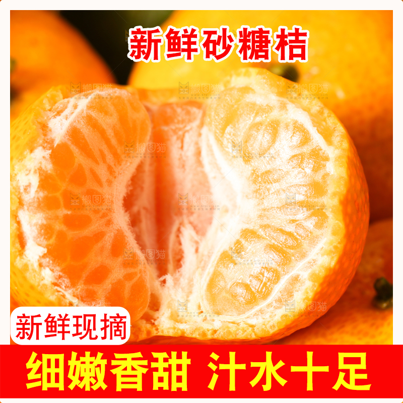 掰开的广西砂糖橘