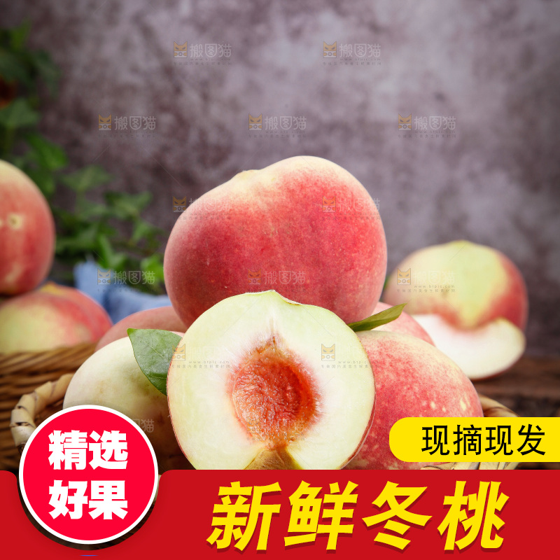 篮子里装着桃子