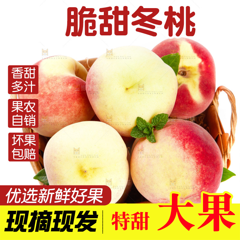 篮子里装着冬桃