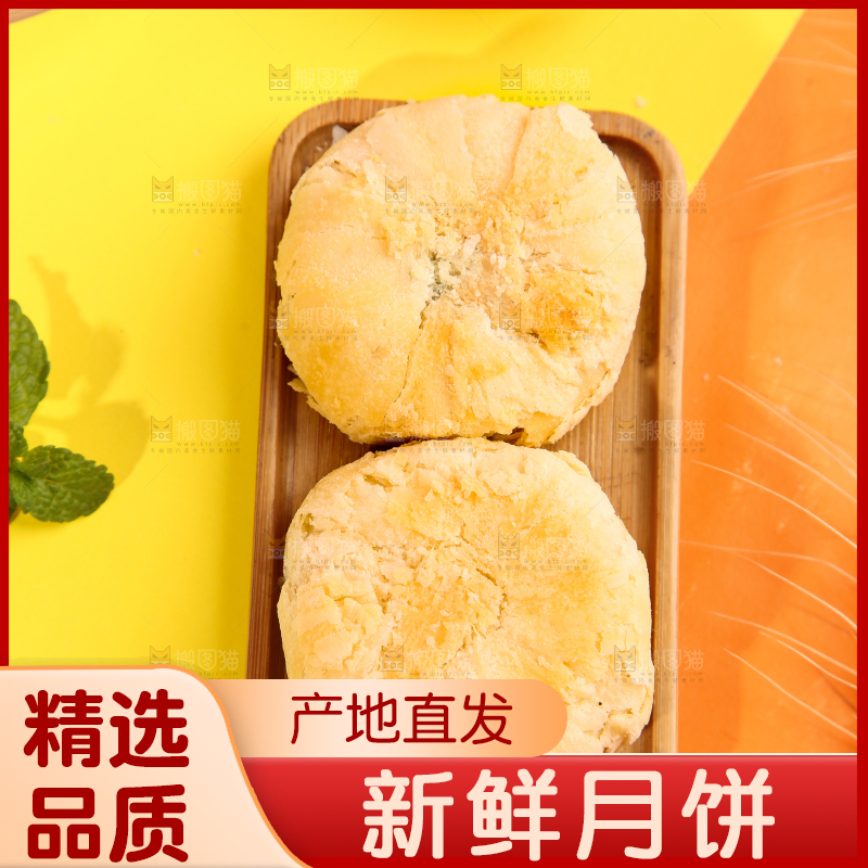 浅底上的酥皮月饼