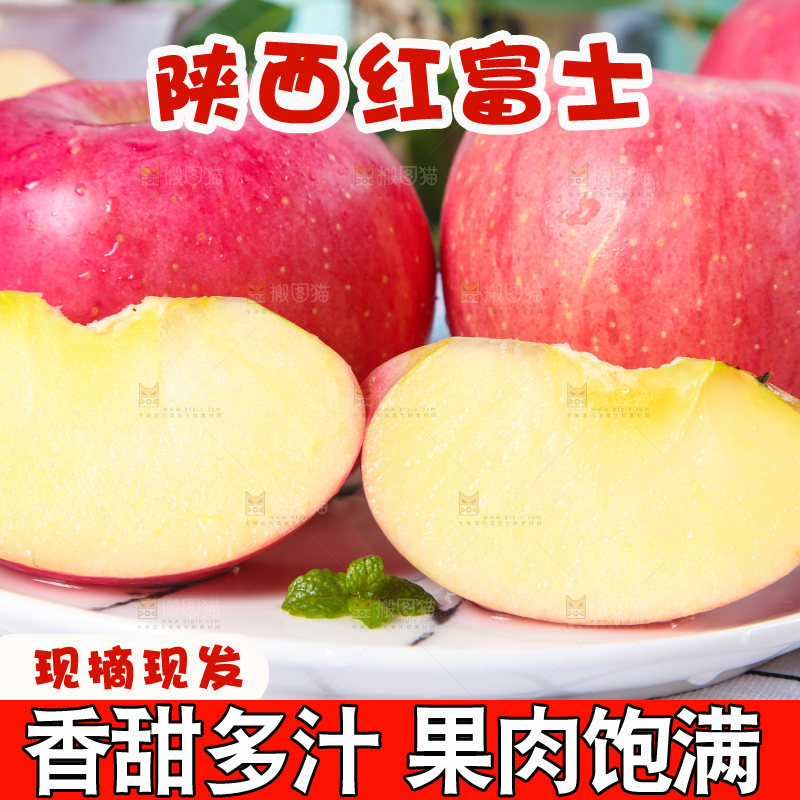盘子里装着切开的新鲜红富士