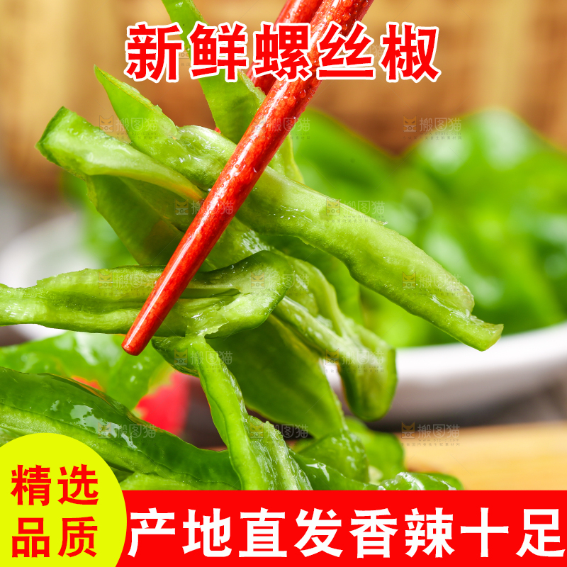 筷子夹着螺丝椒