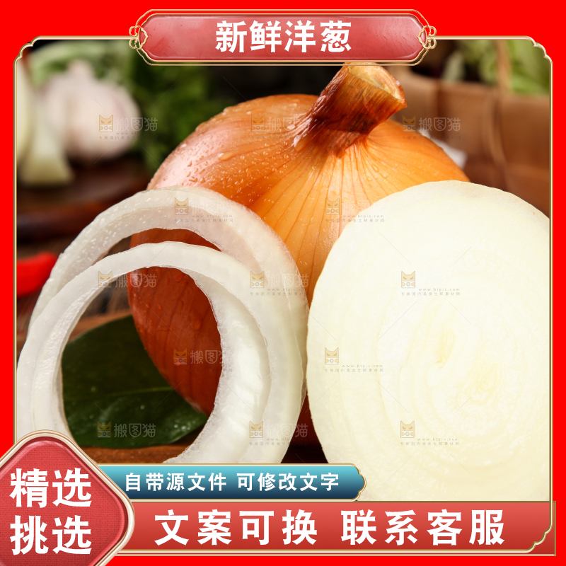 木板上摆放着洋葱