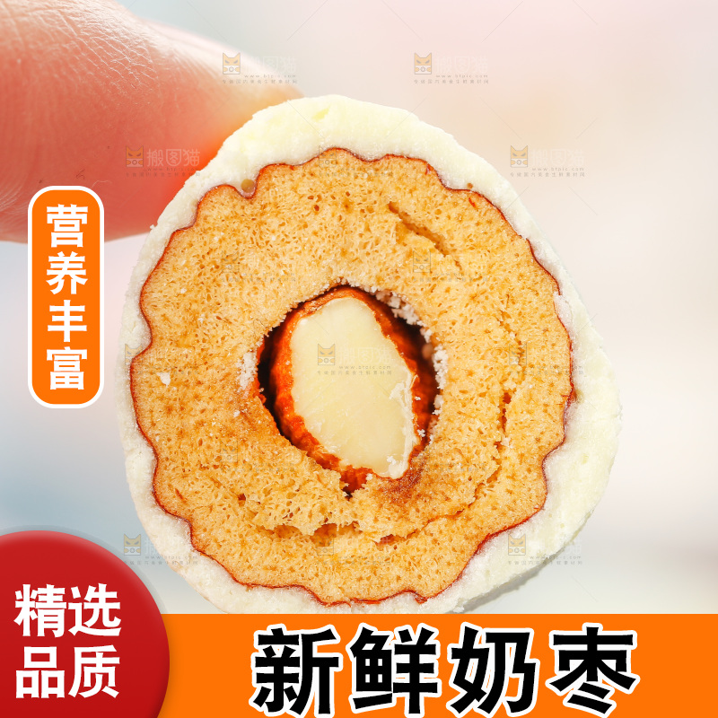 手拿切开的奶枣