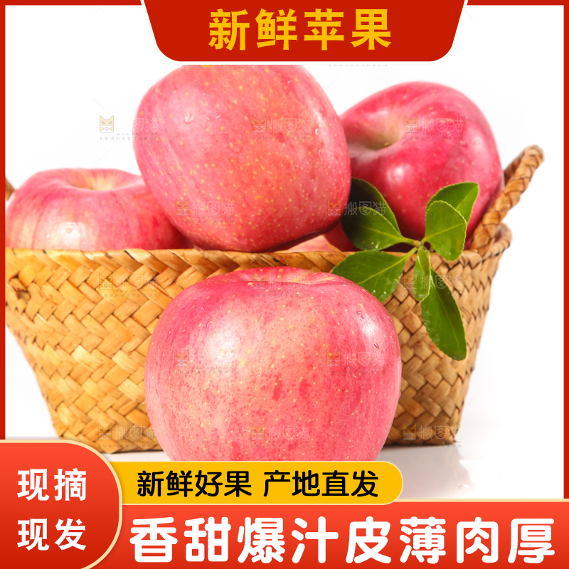 白底上放着一筐红富士苹果