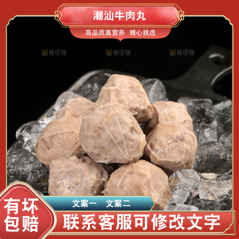 一盘潮汕牛肉丸放在黑底上