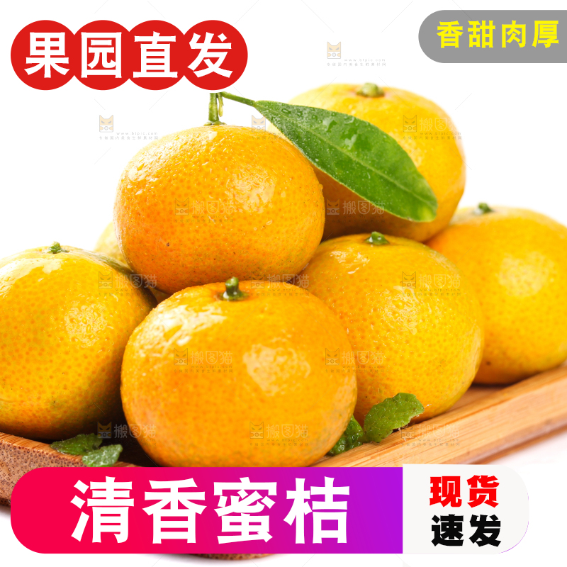白底上放着一盘清香蜜桔