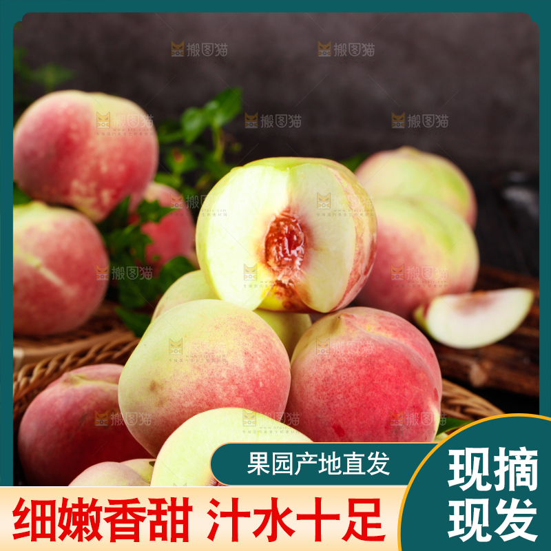 篮子里装着桃子