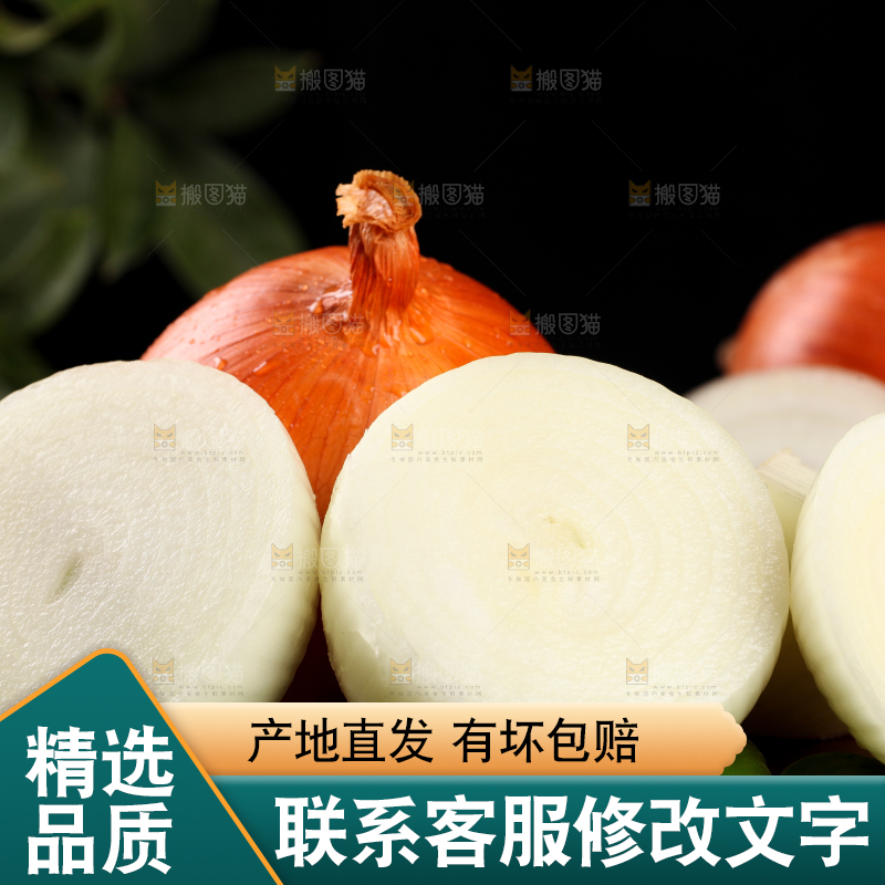 深底上放着黄皮洋葱