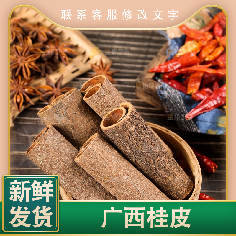 木底上放着一盘桂皮