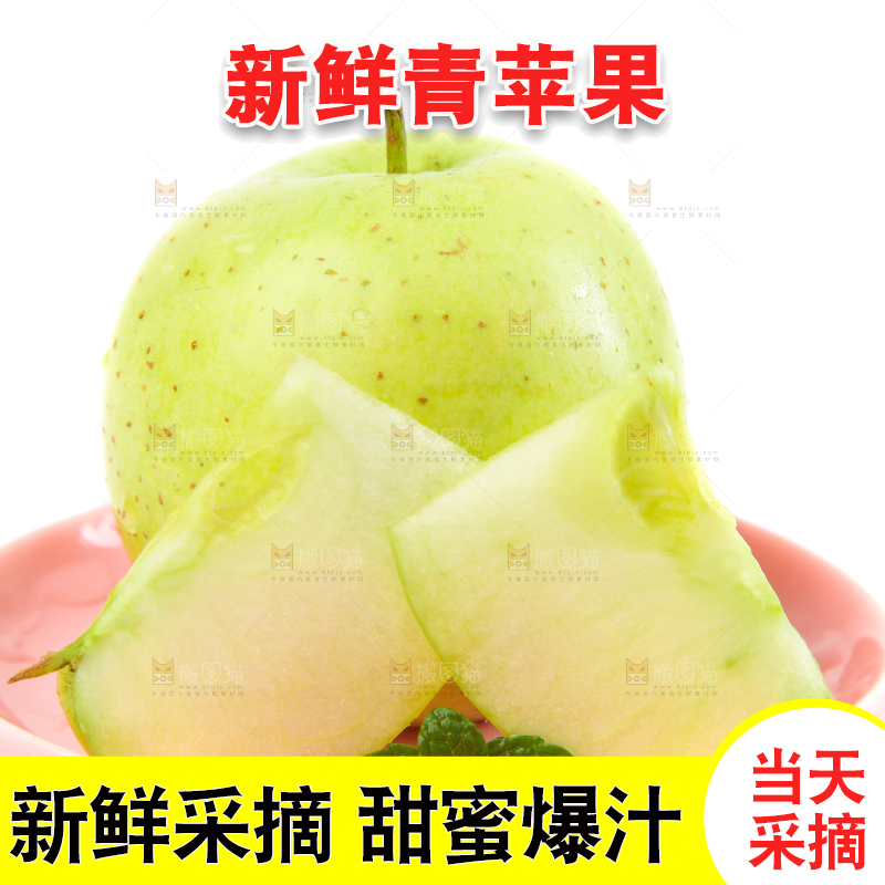 盘子里放着王林苹果