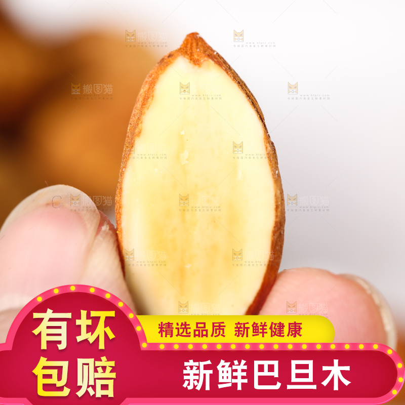 手拿剥皮的巴旦木