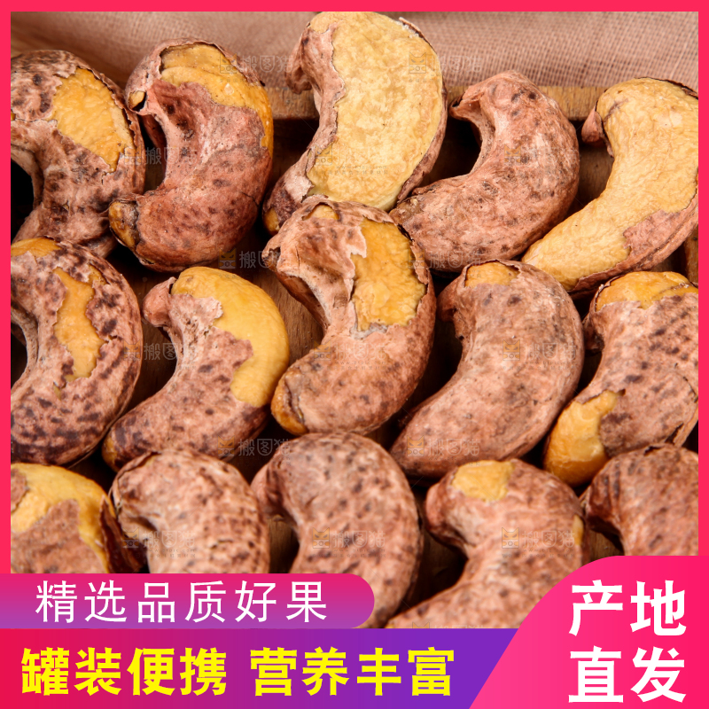 木底上放着一盘腰果