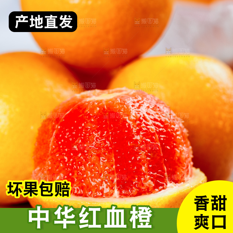木底上放着削皮的中华红血橙