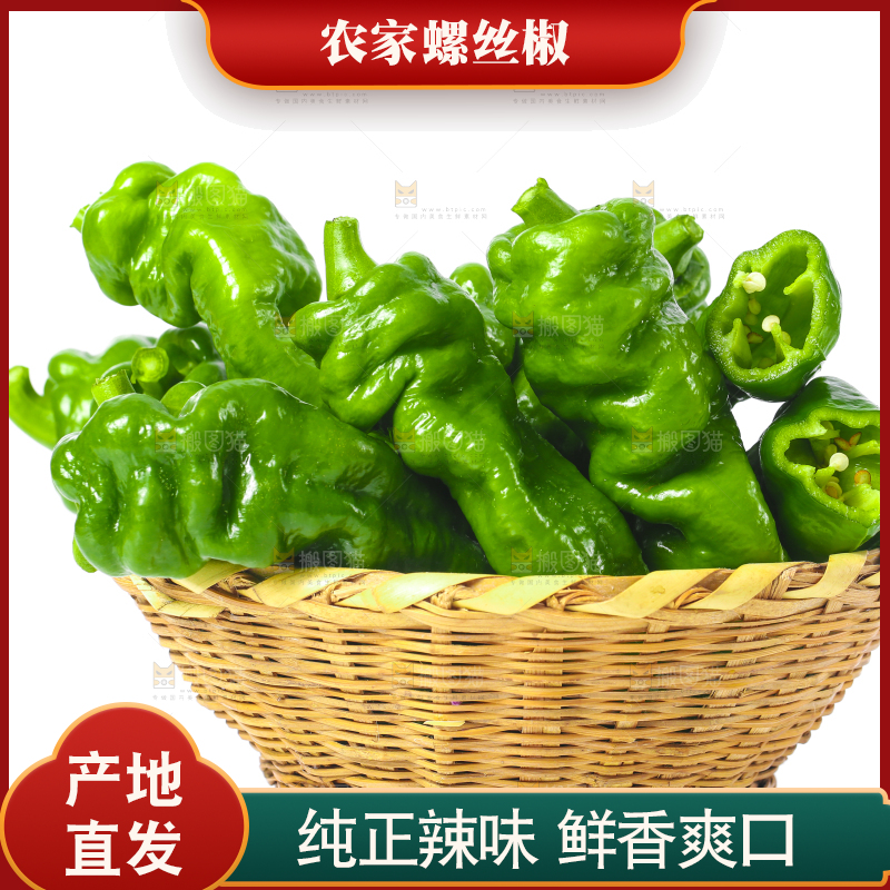 白底上放着一筐青椒