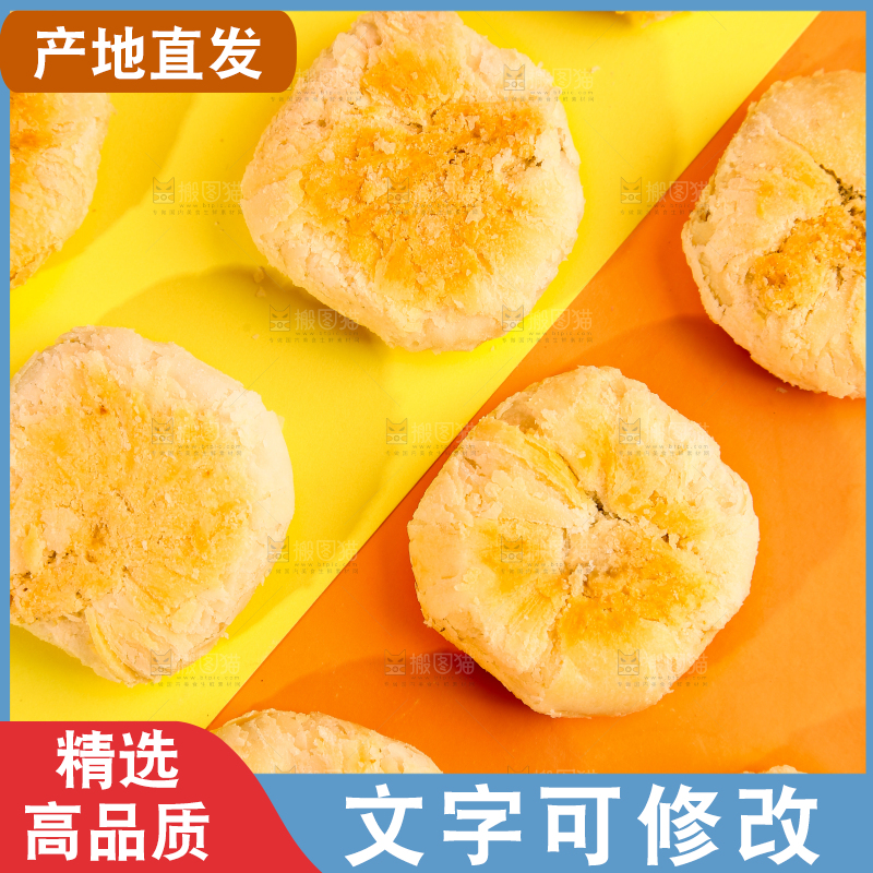 浅底上的苏式月饼