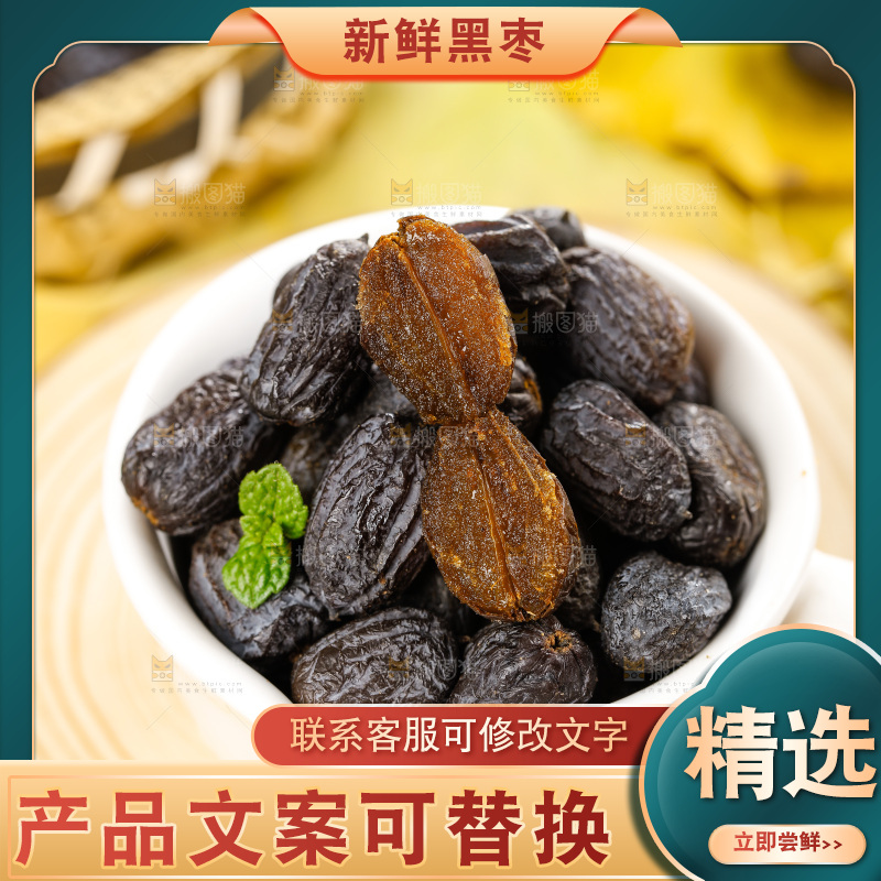 浅底上放着一碗黑枣