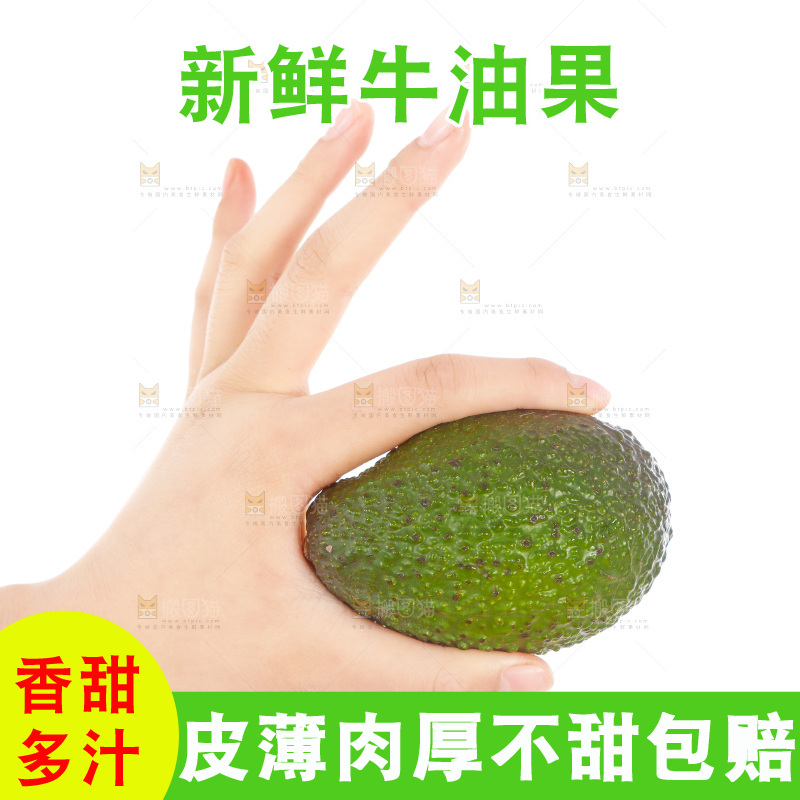 手里拿着牛油果