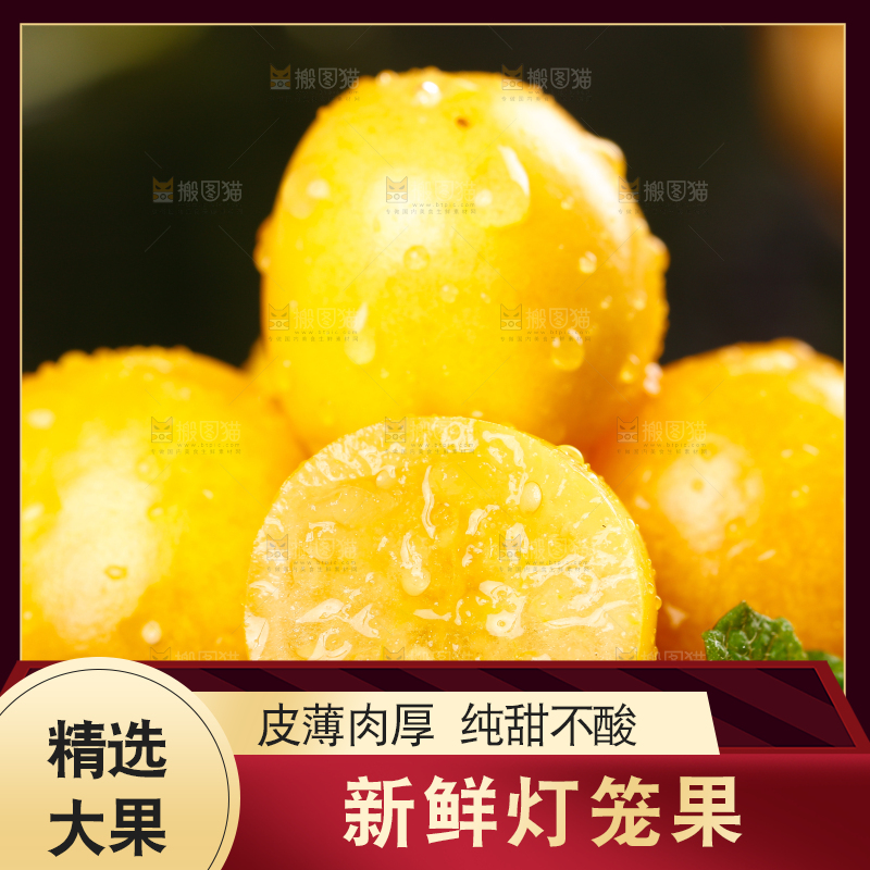 黑底上放着姑娘果