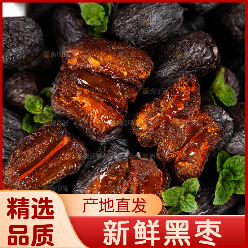 浅底上的黑枣