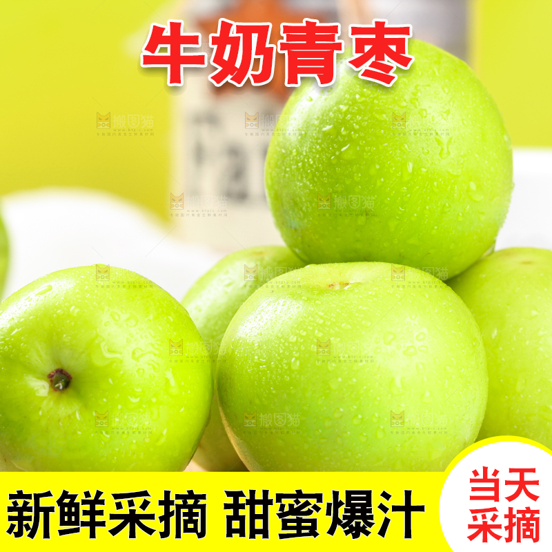 木板上的台湾牛奶枣