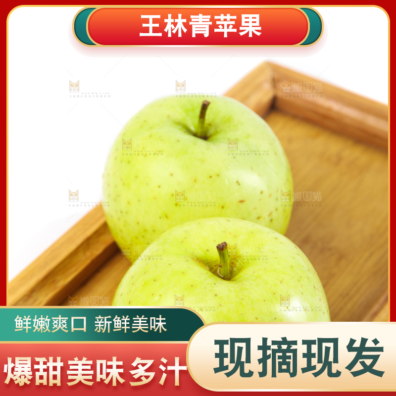 木盒子里放着王林青苹果