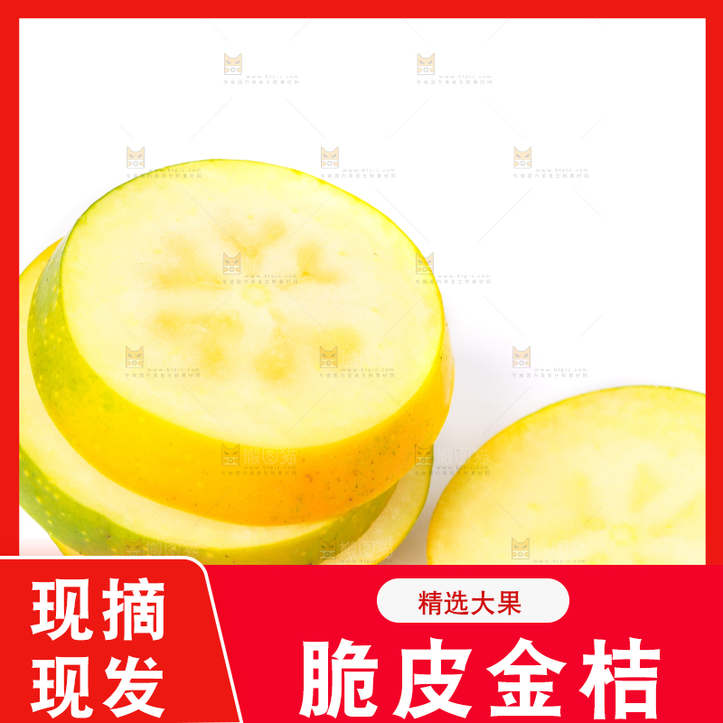 白底上放着金橘
