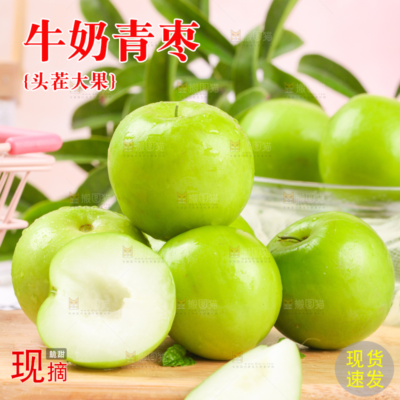 木底上的牛奶枣
